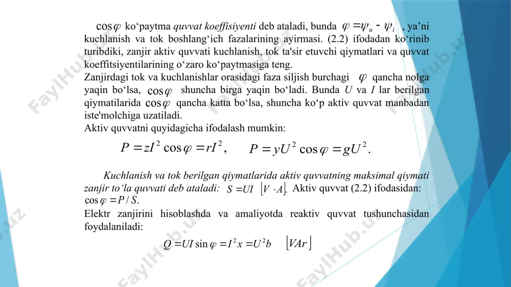 paragrafda, sxemada faqat induktiv element l ni ajratib olamiz va r=0 , deb hisoblab, ideal induktiv g‘altakdagi jarayonni tahlil qilamiz. agar induktiv elementdan tok o‘tsa, unda o‘zinduksiya hodisasiga asosan eyk hosil bo‘ladi (2.8- rasm): 2.8- rasm, a da eyk el ning musbat yo‘nalishi strelka bilan ko‘rsatilgan; uning yo‘nalishi i tok musbat yo‘nalishi bilan bir xildir. a va b nuqtalar potensiallari farqini aniqlaymiz. b nuqtadan a nuqta tomon siljiganimizda o‘zinduksiya eyki el ning yo‘nalishiga qarama-qarshi harakat qilamiz. shuning uchun bundan uab kuchlanish yo‘nalishi tokning musbat yo‘nalishi bilan bir xil. induktivlikdagi kuchlanish: bu ifodadan ko‘paytma xl deb belgilanadi va induktiv qarshilik deb ataladi, ya'ni: uning o‘lchov birligi shunday qilib, induktivlik o‘zgaruvchan tokka ga teng bo‘lgan qarshilik ko‘rsatadi. u chastotaga to‘g‘ri proporsional, ya'ni chastota  oshsa, xl ko‘payadi va aksincha. induktiv g‘altakda kuchlanish vektori tok vektoriga nisbatan faza jihatidan 900 oldinda yuradi (2.8- rasm, b). o‘zinduksiya eyk vektori kuchlanishga nisbatan teskari yo‘nalgan. 2.8-rasm, …