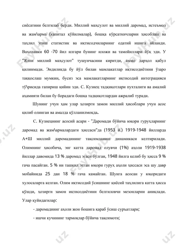 сидаги миллий счетлар матрица шаклида берилган, ҳар бир ҳисоб энига (даромад) ва бўйига (харажат) кўрсаткичига эга. шуни айтиб ўтиш керакки, бундай уринишлар илгари ҳам бўлган (в. петти, п. буагильбер - 17 аср, с. кузнец ва к. кларк-20 аср). р.стоун улардан фарқли равишда макродаражада бухгалтериянинг икки марта ёзиш тамойилини биринчи бўлиб қўллади. "йи\ма матрица"ларида стандарт кўрсаткичлар: миллий маҳсулот, истеъмол, савдо баланси ва бошқалар шундай гуруҳ-гуруҳ қилиб берилганки, улар иқтисодиёт тузилмаси ва унинг ҳаракат қилиш жараёнларини тўла изоҳлаб беради. у миллий ҳисобларга молия баланси тизимини киритиши катта янгилик бўлди (илгари бу ҳисобга олинмаган), ундан ташқари демографик ҳисоб-китоблар тизими ҳам жорий этилди (1975 йил бмт нашр этди). бу олим янги кейнсчилик йўналиши тарафдори бўлиб, иқтисодий ўсиш назариясига ўз ҳиссасини қўшди, математик моделлар яратиш устида тадқиқотлар олиб борди. у иқтисодий ўсишнинг кўп секторлик моделини яратди, унда ўсиш модели балансли жадваллар билан, хусусан, "харажат – ишлаб чиқариш" (в.леонтьев) баланси билан ҳамохангдир. "харажат – ишлаб чиқариш" …