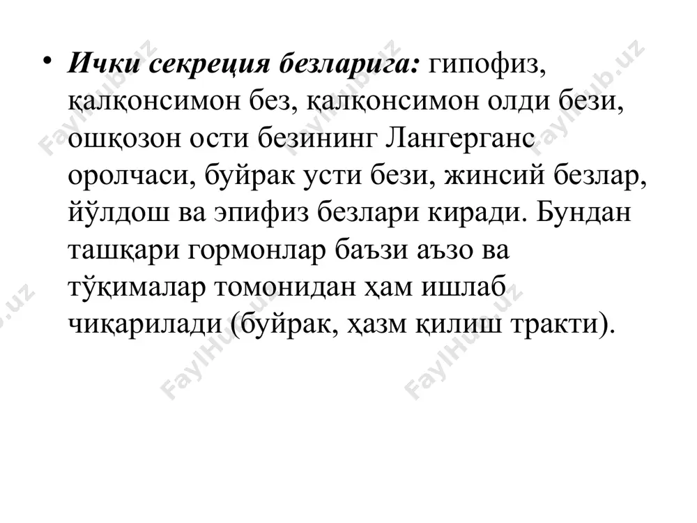 таъсир) 4) коррекцияловчи (аъзолар ва тўқималар фаолияти интенсивлигига таъсири) ҳозирги кунга келиб, кўплаб гормонларнинг тузилиши ўрганилган ва лаборатория шароитида сунъий йўл билан олинган. гормонлар, уларнинг тузилишидаги умумийликка, физик-кимёвий ва физиологик хоссаларига қараб 3 турга бўлинади: 1) стероидли гормонлар. 2) аминокислота ҳосилаларидан ташкил топган гормонлар. 3)оқсил- пептид бирикмали гормонлар. /docprops/thumbnail.jpeg