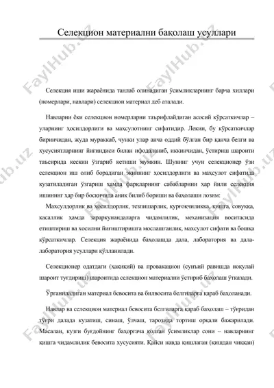 селекцион материални бахолаш усуллари — DOC