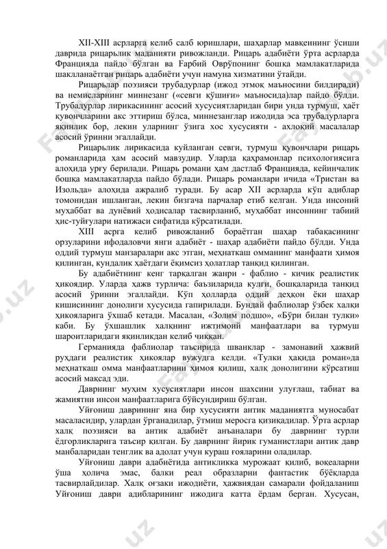 а» алоҳида ажралиб туради. бу асар xii асрларда кўп адиблар томонидан ишланган, лекин бизгача парчалар етиб келган. унда инсоний муҳаббат ва дунёвий ҳодисалар тасвирланиб, муҳаббат инсоннинг табиий ҳис-туйғулари натижаси сифатида кўрсатилади. xiii асрга келиб ривожланиб бораётган шаҳар табақасининг орзуларини ифодаловчи янги адабиёт - шаҳар адабиёти пайдо бўлди. унда оддий турмуш манзаралари акс этган, меҳнаткаш омманинг манфаати ҳимоя қилинган, кундалик ҳаётдаги ёқимсиз ҳолатлар танқид қилинган. бу адабиётнинг кенг тарқалган жанри - фаблио - кичик реалистик ҳикоядир. уларда ҳажв турлича: баъзиларида кулги, бошқаларида танқид асосий ўринни эгаллайди. кўп ҳолларда оддий деҳқон ёки шаҳар кишисининг донолиги хусусида гапирилади. бундай фаблиолар ўзбек халқи ҳикояларига ўхшаб кетади. масалан, «золим подшо», «бўри билан тулки» каби. бу ўхшашлик халқнинг ижтимоий манфаатлари ва турмуш шароитларидаги яқинликдан келиб чиққан. германияда фаблиолар таъсирида шванклар - замонавий ҳажвий руҳдаги реалистик ҳикоялар вужудга келди. «тулки ҳақида роман»да меҳнаткаш омма манфаатларини ҳимоя қилиш, халқ донолигини кўрсатиш асосий мақсад эди. даврнинг муҳим хусусиятлари инсон …