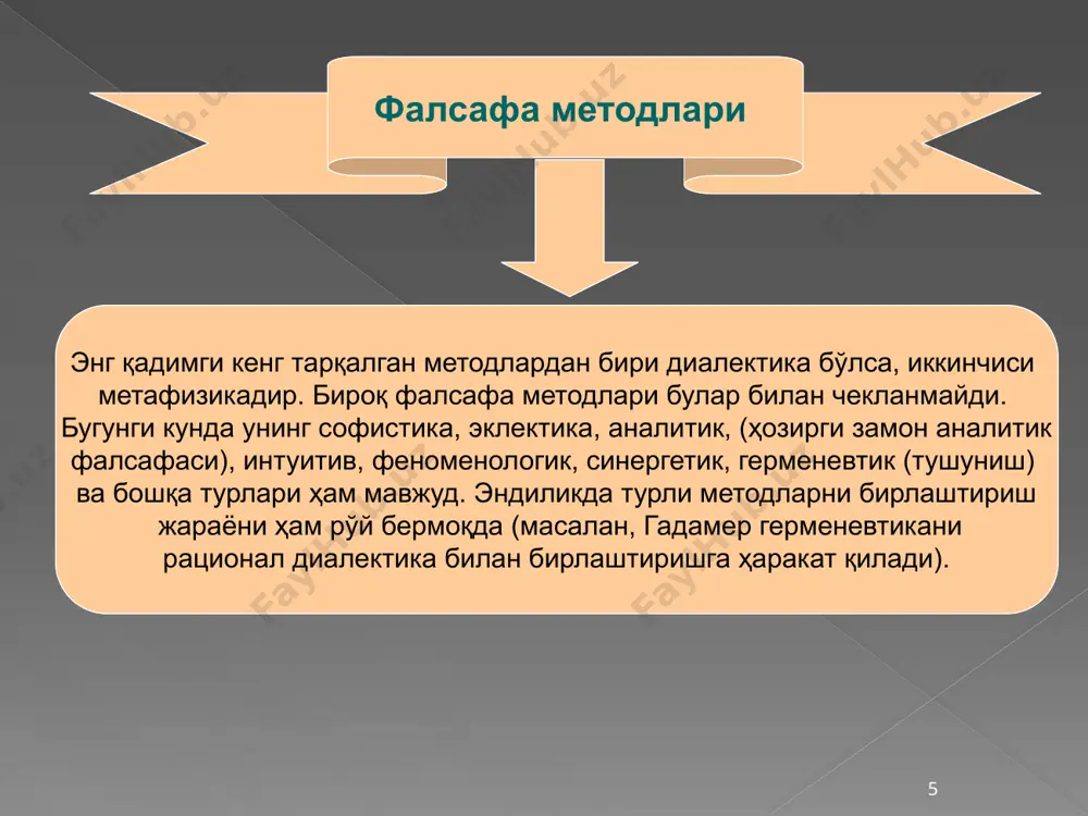 си оламда кўплаб алоқалар тартибсиз эмас, балки тартиблиир. бу алоқалар иерархик тартибда жойлашувчи ягона тизимни хосил қилади. шунга мувофиқ олам ички ўз мақсадига эгадир. сабабийлик – бири иккинчисини келтириб чиқарувчи алоқаларнинг мавжудлиги. оламдаги жисмлар, ходисалар, жараёнлар нима биландир шартланган, яъни ички ёки ташқи сабабга эга. ўз навбатида сабабни натижа келтириб чиқаради, шунинг учун сабаб-натижа деб номланади. тарихийлик, маъноси оламнинг иккита омили: тарихни, оламни, унинг вақтда мавжуд бўлишини йўқ қилиб бўлмаслиги. диалектика категорияси – умумий тушунча, фалсафанинг диалектик муаммоларни моҳиятини ечишга ундайди. ягона, алоҳида, умумий; таҳминий ва ҳақиқий; зарурат ва тасодиф. ҳодиса ва моҳият; шакл ва мазмун; сабаб ва оқибат; 13 формал мантиқ - тафаккур жараёни итоат этадиган қоидалар мажмуи. қонуниятларнинг кашф қилиниши, амалдаги сабабларнинг ўзгармас асосларини англаш. уларни билиш табиат моҳиятини мукаммал ва батафсил билишни билдиради. метафизика тадқиқотнинг метафизик усули – ўз-ўзидан тараққиётни инкор қилади ва тараққиётни сон ўзгаришлари сифатида тушунишга асосланади. табиат ҳақида шартли ривожланмайдиган ва абадий ҳаракатда эканлиги …