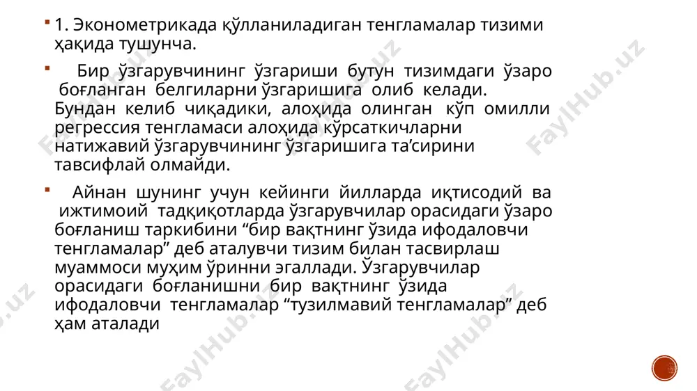 тенгламалар тизими кўrinishidagi ekonometrik modellar - Page 3