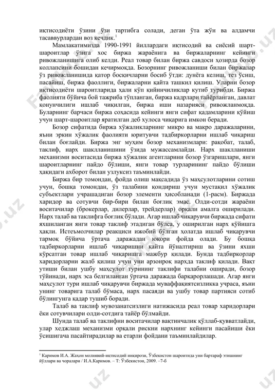 (арбитраж) ва ахборот фаолияти ҳам қўшилди. биржалар аста-секинлик билан ҳалқаро савдо марказларига айланди. савдо айланмаси ўсиш суръатининг тезлиги, жаҳон бозорининг вужудга келиши нақд товар партиялари асосида савдо юритишни қийинлаштирди. оммавий ишлаб чиқариш уларнинг нархи ўзгариб турадиган хомашё етказиб берилишига ишончдан ташқари капиталга, жумладан, товар шаклида сотиш босқичида турган маҳсулот чиқаришга сарфланган капиталга фойда олишни ҳам талаб қилади. нархларнинг кескин ўзгариши рискни сезиларли ошириб, фойда олишдан ишончи комил бўлишни пасайтиради. натижада биржа операцияларида тадбиркорларга талаб қилинган сифатли товарни керакли пайтда фойда олиш имкониятини таъминлайдиган нархда етказиб беришни кафолатлайдиган реал товар билан муддатли битимлар етакчи роль ўйнай бошлади. биржа савдосининг ривожланишида кейинги босқичга фьючерс (улгуржи сиртқи, нақдсиз) савдосининг вужудга келиши айланди. замонавий фьючерс савдоси тарихи ақшнинг ўрта шарқида 1800-йилларнинг бошида бошланган. у чикагода тижорат фаолияти ва ўрта ғарбда дон савдосининг ривожланиши билан узвий боғлиқ. талаб ва таклиф соҳасидаги бетартиблик, юк ташиш ва сақлаш муаммолари фермерлар ва савдогарларни товарларни кейин етказиб бериш шарти …