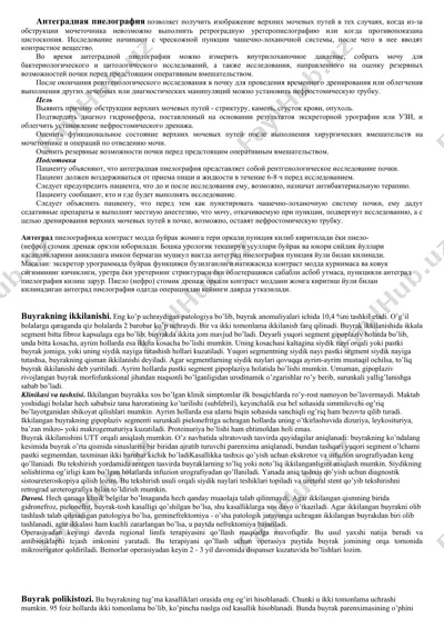antegradnaya pielografiya — DOCX