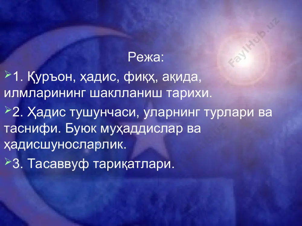 622 йил октябрдан 632 йилгача). (24 сура) сура нима? «сура» сўзи луғатда қўрғон, манзил ва шараф маъноларини англатади. уламолар эса, сура – қуръон оятларининг бошланиши ва тугаши белгиланган мустақил тоифаси эканлигини таъкидлайдилар. бошқача айтганда, қуръон оятларининг қўрғон ила ўралгандек, бир тоифасига сура дейилади. қуръони каримдаги энг қисқа сура кавсар сураси бўлиб, уч оятдан, энг узун сура бақара сураси бўлиб, 286 оятдан иборатдир. усмон мусҳафи қуръон тиловати вақтида халифа усмон душманлари томонидан ўлдирилди. шаҳид қилинган қони қуръони каримга тўкилган. мусҳафи усмон амир темур томонидан басрадан самарқандга келтирилган. 1869 йилда туркистон генерал-губернатори фон кауфман буйруғи билан петрбургга олиб кетилдган. 1917 йилдаги давлат тўнтарилишидан кейин петербургда тузилган ислом шўроси ташкилотининг талаби билан қуръон россия мусулмонларига қайтариб берилди ва уфа диний назорати қароргоҳида 1924-йилгача сақланган. 1924 йил 18-августда туркистондаги тарихий музейлар ва қадимий осори атиқалар иши бўйича тузилган қўмитанинг талабномаси ва россия ҳукуматининг қарорига асосан тошкентга олиб келинган. хозир эса “хазрати имом” (хаст-имом) мажмуасида …