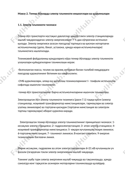 электр таъминоти чизмаси — DOCX