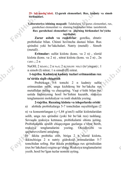 laboratoriya mashg'uloti: 12-guruh elementlari, rux, kadmiy va simob birikmalari — DOCX