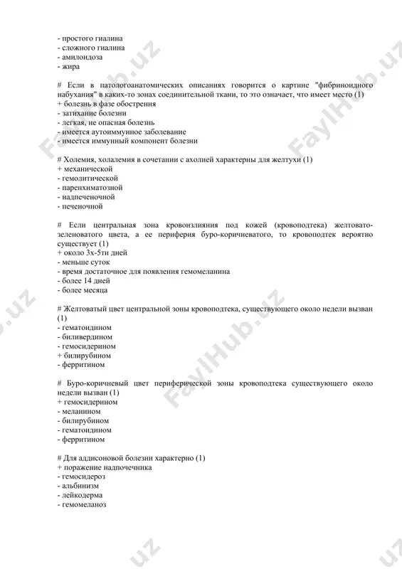 итической - паренхиматозной - надпеченочной - печеночной # если центральная зона кровоизлияния под кожей (кровоподтека) желтовато-зеленоватого цвета, а ее периферия буро-коричневатого, то кровоподтек вероятно существует (1) + около 3х-5ти дней - меньше суток - время достаточное для появления гемомеланина - более 14 дней - более месяца # желтоватый цвет центральной зоны кровоподтека, существующего около недели вызван (1) - гематоидином - биливердином - гемосидерином + билирубином - ферритином # буро-коричневый цвет периферической зоны кровоподтека существующего около недели вызван (1) + гемосидерином - меланином - билирубином - гематоидином - ферритином # для аддисоновой болезни характерно (1) + поражение надпочечника - гемосидероз - альбинизм - лейкодерма - гемомеланоз # если в почках возникают желтоватые мягкие камни с гладкой поверхностью, то по составу они (1) + ураты - оксалаты - фосфаты - кристаллоидные - пигментные # вызванная нарушением кровообращения гибель в живом организме любого внутреннего органа или части его называется (1) + инфаркт - …