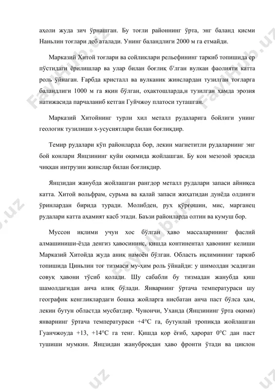 оҳактошларда,н тузилган ҳамда эрозия натижасида парчаланиб кетган гуйчжоу платоси туташган. марказий хитойнинг турли хил металл рудаларига бойлиги унинг геологик тузилиши х-усусиятлари билан боғлиқдир. темир рудалари кўп районларда бор, лекин магнетитли рудаларнинг энг бой конлари янцзининг қуйи оқимида жойлашган. бу кон мезозой эрасида чиққан интрузин жинслар билан боғлиқдир. янцзидан жанубда жойлашган рангдор металл рудалари запаси айниқса катта. хитой вольфрам, сурьма ва қалай запаси жиҳатидан дунёда олдинги ўринлардан бирида туради. молибден, рух қўрғошин, мис, марганец рудалари катта аҳамият касб этади. баъзи районларда олтин ва кумуш бор. муссон иқлими учун хос бўлган ҳаво массаларининг фаслий алмашиниши-ёзда денгиз ҳавосининс, қишда континентал ҳавонинг келиши марказий хитойда жуда аниқ намоён бўлган. область иқлимининг таркиб топишида циньлин тоғ тизмаси му-ҳим роль ўйнайди: у шимолдан эсадиган совуқ ҳавони тўсиб қолади. шу сабабли бу тизмадан жанубда қиш шамолдагидан анча илиқ бўлади. январнинг ўртача температураси шу географик кенгликлардаги бошқа жойларга нисбатан анча паст бўлса ҳам, лекин бутун областда мусбатдир. чунончи, …
