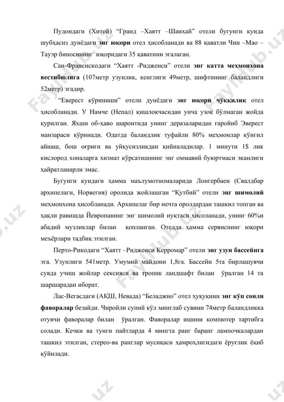 исида”ги қарори. // «халқ сўзи» газетаси, 1998 й. 4. ўзбекистон республикаси президентининг «2005 йилгача бўлган даврда ўзбекистонда туризмни ривожлантиришга оид давлат дастури тўғрисда»ги фармони. // «халқ сўзи» газетаси, 1992 й. 5. ўзбекистон республикаси вазирлар маҳкамасининг “ўзбекистон республикасида меҳмонхона бизнеси ва халқаро туризмни янада ривожлантириш чора-тадбирлари тўғрисида”ги қарори. // «халқ сўзи» газетаси, 2002 й. 6. ўзбекистон республикасининг «туризм тўғрисида»ги қонуни // «халқ сўзи» газетаси, 7. ўзбекистон республикаси вазирлар маҳкамасининг «туризм фаолиятини лицензиялаш тўғрисидаги низомни тасдиқлаш ҳақида»ги қарори. // «халқ сўзи» газетаси, 2003 й. 8. алиева м.т., умаржонов а. туристик мамлакатлар иқтисодиёти. –т.: -молия, 2005,