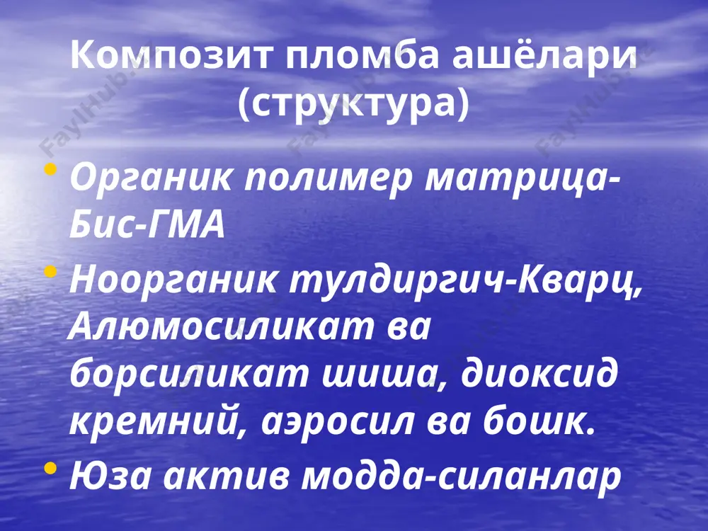 қаватнинг эриши ва олиб ташлаш натижасида дентин юзасини композит ашёси билан бирикиши smear layer smear layer қаватини олиб ташлаш бонд - агент юза дентин қаватини адгезив билан шимдириш ёпишқоқ қаватни трансформацияси хисобига дентин юзасини композит билан бирикиши бонд - агент smear layer юза дентин қаватини адгезив билан шимдириш smear layer трансформацияси композит ашъёсини дентин билан бирлашиш механизми ёпишқоқ қават кислота билан сингдириш, ювиш, қуритиш коланслашган ёпишқоқ қават дентиннинг деминерализацияси юза коллаген қаватининг деминерализацияси минераллашган дентин коллаген толалар коллапси ёпишқоқ дентин қатламининг схематик тасвири ёпишқоқ қатламнинг деминерализацияси композит ашъёсини дентин билан бирлашиш механизми коллаген толалар коллапси гидрофил праймер ёрдамида коллаген толалар билан тўйинтирилиши гибрид қават дентиннинг коллапсланган коллаген толалари ва гибрид қаватнинг схематик тасвири бондинг тизимини турлари ифлосланган каватни шимдириш ва композитни ёпиштириш; ифлосланган каватни кисман эритиб, адгезив куллаш; ифлосланган каватни бутунлай эритиб, праймер ёрдамида (бирламчи грунт) detrey conditioner 36 (де трей кондиционер 36) дентин адгезивлари хr bonding system (kerr) prisma …