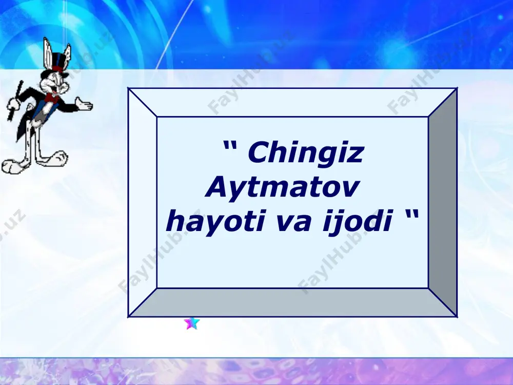 rning iftixori boʻlmish yozuvchi chingiz aytmatov hozirgi zamon dunyo adabiyotining yorqin namoyandasidir. uning qissa va romanlari jahonning deyarli barcha asosiy tillariga tarjima qilingan. uning ilk badiiy ijod namunalari bo‘lmish 1957-yilda "yuzma-yuz" va 1958- yilda "jamila" qissalari chop etildi. chingiz aytmatov 1958–1960- yillarda "literaturniy kirgizstan" jurnalida muharrir, 1961- yilda "pravda" gazetasining oʻrta osiyo va qozogʻiston boʻyicha maxsus muxbiri boʻlib ishladi. 1962- yilda qirgʻiziston kinomatografiya kengashi raisi boʻldi. 1988–1990- yillarda "inostrannaya literatura" jurnalining bosh muhariri boʻldi. 1991- yildan boshlab, qirgʻiziston va rossiya federatsiyasining lyuksemburg va belgiyadagi elchisi boʻlib ishladi. muallifning “ oq kema “ qissasi 1970-yilda yozilgan bo’lib, asar 7 qisimdan iborat. asarda shoxdor ona bug’u, baliq va oq kema kabi ramziy obrazlar qo’llangan. shoxdor ona bug’u ezgulik, yaxshilik, oliyjanoblik, va qolaversa xalq ramzi, oq kema to’kislik, mehr-u oqibat, diydor ramzi bo’lib, baliq esa bola uchun erk va qudrat ramzidir.asae qahramonlari quyidagilar: mo’min chil (u asrarda juda qartayib qolgan, yakka –yu yolg’iz …