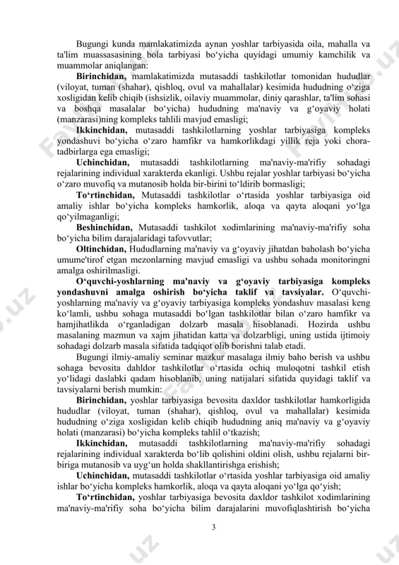 timiz shavkat mirziyoev tomonidan yoshlarning ma'naviy va g‘oyaviy tarbiyasiga kompleks yondashuv talabi qo‘yilmoqda. albatta, ta'lim-tarbiya maslasidagi ushbu talab globallashgan, axborot almashinuvi o‘ta jadallashgan davr ruhiga mos zaruratdir. ta'kidlash kerakki, yosh avlodni ma'naviy va g‘oyaviy tarbiyasida biror-bir inson yoki tashkilotning yolg‘iz harakati hyech qanday samara bermaydi. chunki, mafkuraviy ishda birdamlik va sinxron harakat juda muhim omil hisoblanadi. mazkur omil orqali har bir xalq o‘z jamiyatida sog‘lom g‘oyaviy va ma'naviy muhitni yarata oladi. bunday muhitni vujudga kelishida albatta, barcha turdagi ta'lim muassasalari, huquqni muhofaza qiluvchi idoralar, o‘z-o‘zini boshqarish organlari, xotin-qizlar va yoshlar tashkilotlari hamda boshqa shu kabi muassasalar birdek rol o‘ynaydi. shuning uchun ham mafkuraviy ishda bunday tashkilotlarni boshini qovushtirish, yagona maqsad yo‘lida sinxron harakatga erishish juda muhim hisoblanadi. bugungi kunda mamlakatimizda aynan yoshlar tarbiyasida oila, mahalla va ta'lim muassasasining bola tarbiyasi bo‘yicha quyidagi umumiy kamchilik va muammolar aniqlangan: birinchidan, mamlakatimizda mutasaddi tashkilotlar tomonidan hududlar (viloyat, tuman (shahar), qishloq, ovul va mahallalar) …