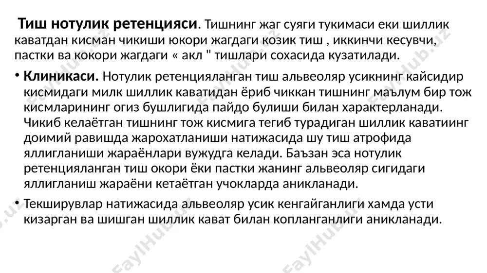 ам хисобга олинади (медиал ёки дистал - бурчакли). тишнинг ташкарига ёки ичкарига эгилишига караб, лунж- бурчакли ёки тил-бурчакли номи берилади. горизонтал жойлашиш атамаси тиш уки вертикал чизик билан тугри бурчак остида жойлашганда ишлатилади. горизонтал жойлашиш: сагиттал, кундаланг ва кийшик булиши мумкин. камдан-кам холларда пастки 8-тишлар тож кисми билан жаг танасига, илдиз кисми билан эса - альвеоляр усикка караган холда жойлашиши мумкин. жуда камдан-кам холларда тишнинг вертикал холатда жат танасида нихоятда чукур жойлашиб, унинг илдиз кисми жаг киррасига якин жойлашганда, нерв ва кон томирларининг тиш оркали утиши нихоятда ахамиятга лойик. бундай холатда тишни отиз ташкарисидан олиш кузда тутилади асоратлар кушни кариозланган тиш илдизларидан инфекциялар утиши натижасида юзага келиши мумкин.яллигланиш жараёнлари перикоронит, флегмона ( юмшок тукималарнинг аник чегарасиз яллигланиши ), остеомиелит ( суяк тукимасининг яллигланиши) тарикасида кечиши мумкин. перикоронит ва ретромоляр периоститни поликлиника шароитида даволаш мумкин. яллигланиш жараенининг кечиши касалликнинг умумий ва махаллий ахволига хамда рентген натижаларига караб комплекс терапевтик даволаш чоралари …