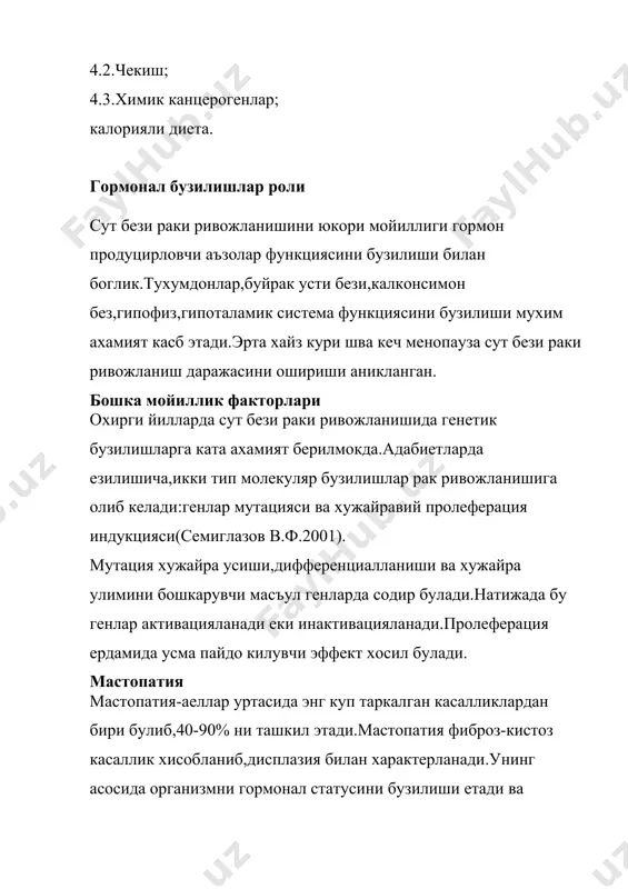 . metastazlanish yullari sut bezi rakida metastazlanish bezdagi sut yullari, limfatik yullar, kapillyar va tomirlar buyicha boradi. sut bezi rakida metastazlanish 1. regionar: 1.1. kultik; 1.2. kurak osti; 1.3. umrov osti; 1.4. umrov usti; 1.5. parasternal. 2. uzoklashgan ( limfogematogen ). sut bezi rakida kup xollarda uzoklashgan metastazlar gematogen yullar bilan tarkalib, suyak, upka, jiga rva terini zararlaydi. rak metastazlari upkada birlamchi va kuplab tugunlar kurinishida buladi. v.p. demidov ( 2000 ) ma'lumotiga kura sut bezi rakida suyakning metastatik zararlanishi bemorlarning birlamchi davolanishida 1,3-6% xollarda, autopsiyada esa 44-70% gacha; rakning jigarga metastazi 1,5% xolarda, autopsiyada 35-67%gacha aniklanadi. sut bezi raki klinikasi klinik kurinishi buyicha sut bezi raki ni 3 asosiy formasi farklanadi: tugunli, diffuz va atipik. sut bezi raki klinik tasnifi: 1.tugunli formasi; 2.diffuz formasi; 2.1.shish-infiltrativ; 2.2.mastitsimon. 3.atipik formasi: 3.1.pedjet raki; 3.2.teri ortiklari raki; 3.3.ikki tomonlama rak; 3.4.ektopirlangan rak; 3.5.multitsentrik rak. tugunli formasi kasallikni 1-2-stadiyasida bemorlarda usmasimon kattik konsistentsiyali tugun …