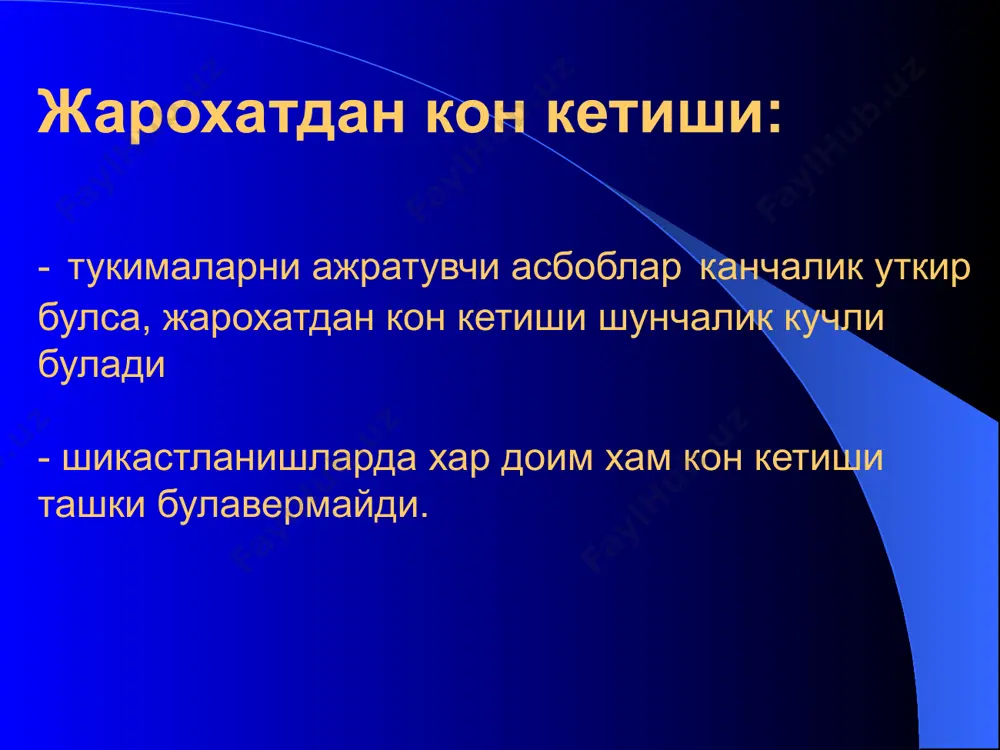 очик жарохатлар - Page 5