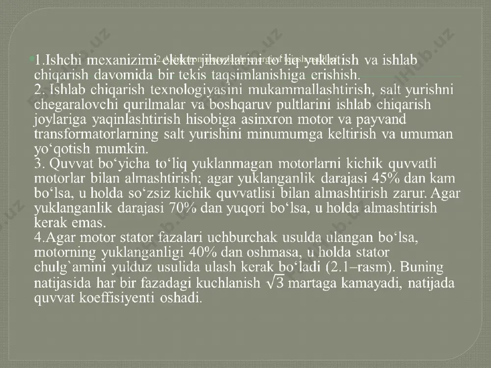 olatida amalga oshiriladi. katta quvvatli motorlarni ishga tushirishda k kontaktlar (3.1 – rasmda punktir chiziqlar bilan ko‘rsatilgan) ventillarni ishdan chiqishidan saqlash maqsadida to‘g‘irlagichni shuntlaydi. kontakt k yopiq bo‘lganida motor asinxron motor rejimida ishlaydi. bu holda uch fazali ko‘prik sxema qisqa tutashuv rejimida ishlagani sababli stator chulg„amidan stator chulg‘amlarini «yulduzcha» ulanishidagi tok o‘tadi. kontakt k ochiq holatda bo„lganida rotor chulg„amidan to‘g‘irlangan stator toki o‘tadi va motor sinxron motor rejimida ishlaydi. to‘g‘irlagichning kirish qismiga katta qiymatli stator chulg‘amining induktiv qarshiligi ulangan bo‘lgani uchun, rotorning aktiv qarshiligi juda kichik ekanligi hisobiga, motorning sinxron rejimida uchtadan ventillardan iborat ventilli guruhlari navbat bilan ishlaydi (kommutatsiya burchagi ) va ventillardan o‘tayotgan toklarning o‘tish vaqti roppa-rosa 180 el.grad.ni tashkil etadi. shunday qilib, rotor chulg‘amining stator chulg‘amiga to‘g‘irlagich orqali ketma-ket ulanganligi sababli stator chulg‘ami fazalaridan toklarning o‘tish vaqtiga deyarli ta’sir qilmaydi. motorning sinxronlashtirilishi motorning quvvati va yuklanishning tavsifiga qarab sinxronlashtirish qurilmasi (sq) orqali yoki usiz amalga oshiriladi. yuklanish …