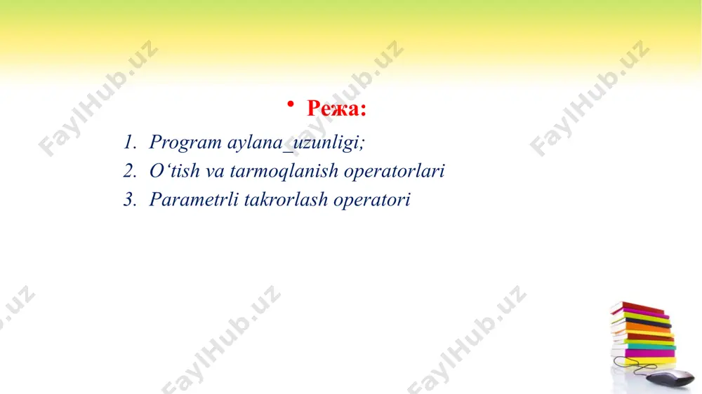 : = 15; b: = 13; c: = a+b; goto n1; {boshqarish n1 nishonli operatorga uzatildi} c: = a-b; n1: writeln(c); end. bu dasturning ishlashi natijasida ekranda hosil bo‘lgan c ning qiymati 28 ga tengdir. chunki, boshqarish n1 nishonli chi­qarish operatoriga uzatilgani uchun c: = a-b amalni bajarmasdan o‘tkazib yuborildi. o‘tish operatorida hech qanday shart tekshirilmasdan boshqarish ko‘rsatilgan nishonli operatorga uzatiladi. lekin aksariyat masalalarni hal etishda biror shartning bajarilishiga qarab u yoki bu amallar ketma-ketligini bajarish kerak bo‘ladi. masalan, kvadrat tenglamani yechishda natijani hisoblash uchun diskriminantning ishorasiga qarab uch yo‘nalishdan biri tanlanadi. bu izohlar tarmoqlanuvchi algoritmlar mavzusini yodingizga solgan bo‘lishi kerak. bunday masalalarni hal qilish uchun paskalda tarmoqlanish operatori qo‘llaniladi. tarmoqlanish operatorining umumiy shakli quyidagicha: if then else ; bu yerda if, then va else paskalning xizmatchi so‘zlari bo‘lib, ularning o‘qilishi va ma’nosi quyidagicha: if (if) — «agar», then (zen) — «u holda», else (elz) — «aks holda». odatda, rost …