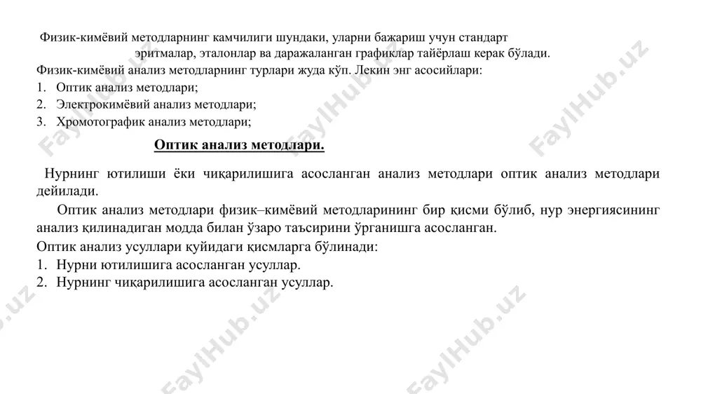 иган тебранишлар сони, сек-1 ν=1/λ-тўлқин сони ,1см масофага тўғри келадиган узунликлар сони, см-1 h-планк доимийси (6,5*10-27 эрг. сек.) с-ёруғликнинг бўшлиқдаги тезлиги (3*1010см/сек) тенгламада ифодаланганидек, квант энергияси тебраниш частотасига тўғри пропорционал, тўлқин узунлигига эса тескари пропорционал. тўлқин сони /λ-1/ ёки /ν/ асосан см-1 ўлчам бирлигига эга бўлиб, частотаси ва энергия қийматига тўғри пропорционалдир, шунинг учун ҳам мутлақ частотага нисбатан ҳам кўп ишлатилади (3-жадвал). масалан 300 ммк (3000а0) мос келадиган тўлқинлар сони λ=33333 см-1, тўлқин частотаси эса 1*1015сек-1дир. инсон кўзи электромагнит тўлқинларнинг 400-750ммк қабул қилади. тавсиф ўлчам бирлиги қисқартирилган белгиси таърифи тўлқин узунлиги λ микрон миллимикрон ангстрем мк ммк а0 1мк=10-4см=10-6м 1ммк=1нм=10-7см=10-9м 1а0=10-8см=10-10м частота, ν - сек-1 1секунддаги тебранишлар сони тўлқин сони, - см-1 1 см даги тўлқинлар сони тўлқин узунлиги ва частотани ўлчашда ишлатиладиган бирликлар. 3-жадвал ҳосил қилиш усулларига қараб спектрлар уч хилга бўлинади: ютилиш, тарқатиш, сочилиш. уларнинг спектр чизиқларининг жадаллиги молекулалар сонига ва квант механикаси қоидалари асосида бўладиган ўтишлар эҳтимоллигига …
