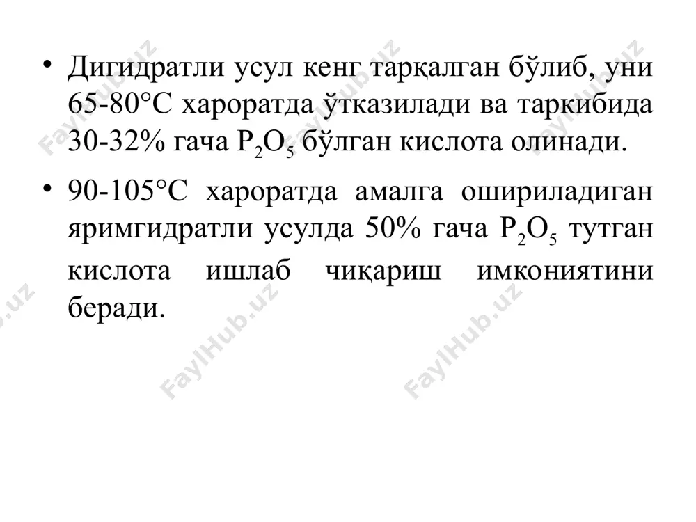 экстракцион фосфор кислота - Page 5