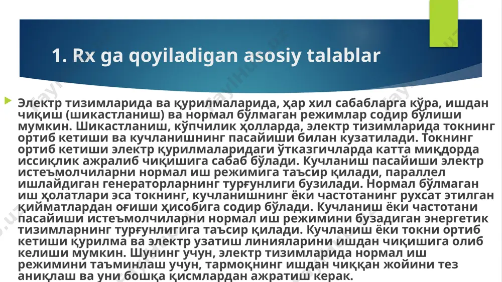 ғунликни сақлаб қолиш учун, шикастланиш пайдо бўлгандан кейин, 330-500 кв ли тармоқларда 0,1 - 0,12 с гача 110- 220 квли тармоқларда 0,15 - 0,3 с гача 6-10 квли тармоқларда 1,5 - 3 с гача вақтда узиш зарур. ишлаш вақти 0,1-0,2с гача бўлган ҳимоялар тез ишлайдиган ҳимоялар дейилади; в) сезгирлик. ҳимоянинг сезгирлиги унинг ҳимоя қилиш зарур бўлган зонада минимал қисқа туташув режимида ва электр ёйи орқали қисқа туташув бўлганда ҳам етарли бўлиши керак. ҳимоянинг сезгирлиги сезгирлик коэффициенти билан характерланади; г) ишончлилик. ҳимоя фақат ўзи ишлаши керак бўлган режимларда ишлаши ва нормал режимда ҳамда ишлаши керак бўлмаган режимларда нотўғри ишламаслиги керак. k2 q6 q5 q4 q3 q2 q1 g t k3 к4 к1 и2 и1 q7 реле ҳимояси ва автоматика қурилмаларини ташкил этувчи қисмлари ва уларни бажарадиган ишлари ҳимоя қурилмаларини бажаришнинг принциплари хилма-хилдир. лекин, кўпчилик ҳолларда улар автоном бўлади ва ҳимояланаётган элементнинг ток ва кучланишларидан фойдаланиладиган қилиб бажарилади. 1.6-расм. қисқа туташувлардан автоном …