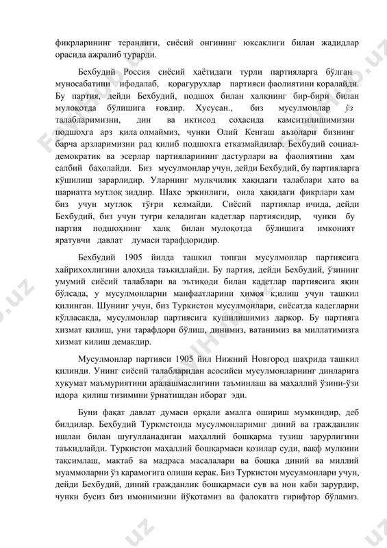 ят билан хисоблашдилар, имкониятларидан келиб чиқдилар. махмудхўжа бехбудий ва мунаввар қори абдурашидхоновнинг сиёсий хуқуқий қарашлари. жадидлар ҳаракатининг йирик намоёндаси, унинг назарий асосичларидан бири махмуд-хужа бехбудийдир (1879-1919). бехбудий фикрларининг теранлиги, сиёсий онгининг юксаклиги билан жадидлар орасида ажралиб турарди. бехбудий россия сиёсий ҳаётидаги турли партияларга бўлган муносабатини ифодалаб, қорагурухлар партияси фаолиятини коралайди. бу партия, дейди бехбудий, подшох билан халқнинг бир-бири билан мулоқотда бўлишига ғовдир. хусусан., биз мусулмонлар ўз талабларимизни, дин ва иқтисод соҳасида камситилишимизни подшоҳга арз қила олмаймиз, чунки олий кенгаш аъзолари бизнинг барча арзларимизни рад қилиб подшохга етказмайдилар. бехбудий социал-демократик ва эсерлар партияларининг дастурлари ва фаолиятини ҳам салбий баҳолайди. биз мусулмонлар учун, дейди бехбудий, бу партияларга кўшилиш зарарлидир. уларнинг мулкчилик хақидаги талаблари хато ва шариатга мутлоқ зиддир. шахс эркинлиги, оила ҳақидаги фикрлари хам биз учун мутлоқ тўғри келмайди. сиёсий партиялар ичида, дейди бехбудий, биз учун туғри келадиган кадетлар партиясидир, чунки бу партия подшоҳнинг халқ билан мулоқотда бўлишига имконият яратувчи давлат думаси …