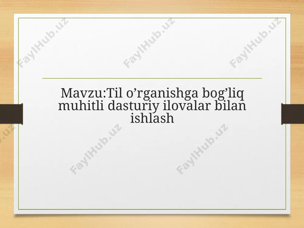 o‘rganish ai asosidagi tizimlar (chatgpt, talkpal). savol-javob, grammatika izohlari, interaktiv suhbat. har qanday mavzuda yozma va og‘zaki muloqot. taqqoslash jadvali duolingo: o‘yin, bepul busuu: grammatikaga boy, ijtimoiy anki: chuqur yodlash, murakkab interfeys rosetta stone: immersion, qimmat o‘quvchilar va o‘qituvchilar uchun maslahatlar 1. maqsadga mos ilovani tanlang. 2. har kuni foydalanishni odat qiling. 3. 1 ilova bilan cheklanmaslik kerak. 4. o‘rgangan bilimlarni real hayotda qo‘llang. xulosa til o‘rganishda ilovalar yordamchi vosita sifatida juda foydali. har bir ilovaning o‘ziga xos afzalligi mavjud. muvofiqlashtirilgan yondashuv natijani kuchaytiradi. 1. savol duolingo ilovasi qanday o‘qitish usuliga asoslangan? a) immersion metodi b) flashcard tizimi c) gamifikatsiya (o‘yinlashtirish) d) til almashinuvi 2. savol busuu ilovasida foydalanuvchilar qanday rol o‘ynaydi? a) faqat video ko‘radi b) matnlarni tarjima qiladi c) bir-birining topshiriqlarini tekshiradi d) flashcard yaratadi 3. savol anki dasturining asosiy afzalligi nimada? a) til almashish imkoniyati b) video darslar mavjudligi c) spaced repetition system asosida ishlashi d) virtual …
