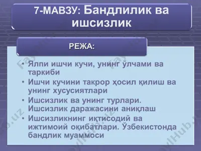i̇shchi kuchi - ишчи кучи — PPT
