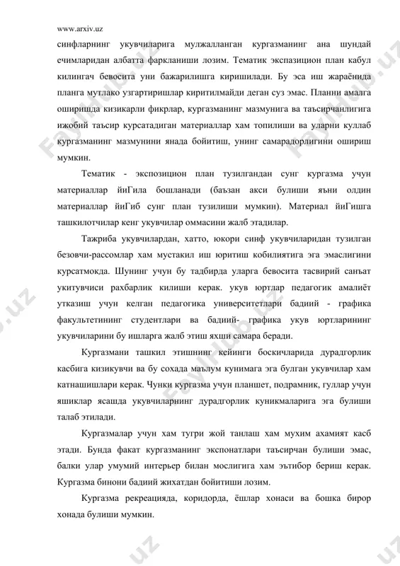 к тарбияни амалга оширишда драмма тугарагининг хам узига хос урни бор. театрга ихлосманд укувчилар бу тугаракда турли кечаларга тайёргарлик курадилар, спектакллардан парчалар тайёрлайдилар. укувчиларнинг бир максадга каратилган ижодий мехнатлари уларнинг спектаклнинг асосий мохиятини очиб беришга ургатади, санъат борасидаги истеъдодларини камол топтиради ва ривожлантиради, шунингдек, уларга топширилган вазифага масъулиятли муносабатни таркиб топтиради. спектаклларни ва бошка тадбирларни бадиий жихатдан безатиш уларнинг мувоффакиятида мухим роль уйнайди. бунда асосий уринни, шубхасиз, тасвирий санъат укитувчиси ва тасвирий санъат тугараги катнашчиларининг спектаклларни бадиий безаш борасидаги фаолиятлари эгаллайди. ккитувчи ёрдамида тасвирий санъат тугараги катнашчилари декарациялар, кастюмлар ва бошка декаратив хамда бутафория элементларининг эскизларини тайёрлайдилар. бу иш жараёнида улар бадиий безатилган спектаклдаги вокеа содир булган жойлардаги уй-рузгор буюмлари, кийимлар, меъморчилик элементларининг узига хос куринишларини урганадилар, музей ва спектаклларга борадилар. эскизлар тайёр булгандан кейин барча тугарак катнашчилари, тасвирий санъат укитувчиси ва спектакл режиссёри уларни биргалашиб мухокама киладилар. маъкулланган эскиз буйича унинг автори макет ясайди. кейин укитувчининг декорацияни бажариш техникасига …