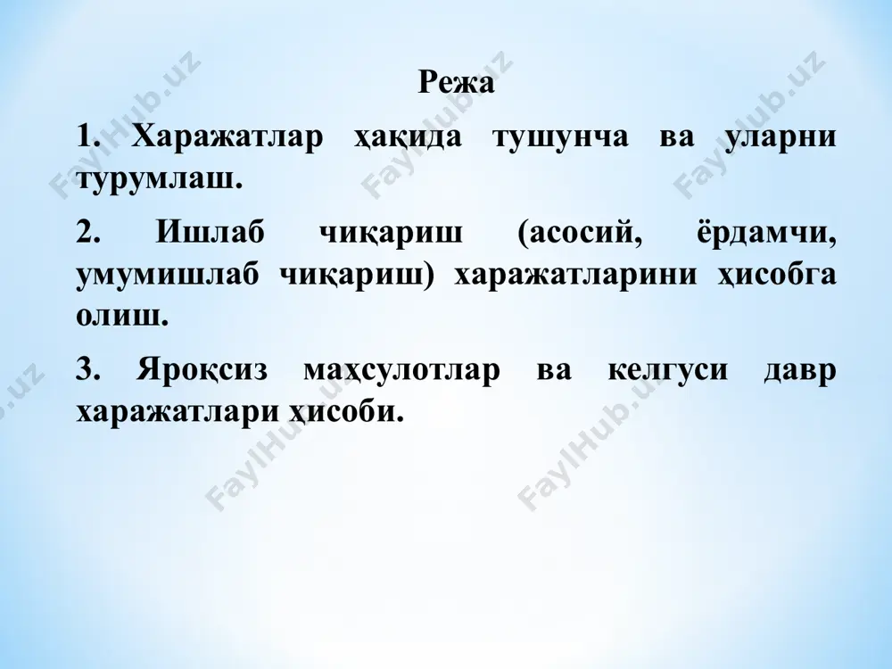 бўлган тўғри харажатлар шунингдек, ёрдамчи ишлаб чиқариш харажатлари, асосий ишлаб чиқаришни бошқариш ва хизмат кўрсатиш билан боғлиқ бўлган эгри харажатлар ва яроқсиз маҳсулот ҳисобига йўқотишлар акс эттирилади. 2. ишлаб чиқариш (асосий, ёрдамчи, умумишлаб чиқариш) харажатларини ҳисобга олиш. маҳсулот (ишлар, хизматлар) ишлаб чиқариш таннархига киритиладиган харажатлар бевосита ва билвосита меҳнат харажатлари бевосита ва билвосита моддий харажатлар ишлаб чиқариш хусусиятига эга бўлган устама харажатлар * маҳсулот (ишлар, хизматлар)нинг ишлаб чиқариш таннархини ҳосил қилувчи харажатлар уларнинг иқтисодий мазмунига кўра қуйидаги элементлар билан гуруҳларга ажратилади: ишлаб чиқариш моддий харажатлар (қайтариладиган чиқитлар қиймати чиқариб ташланган ҳолда); ишлаб чиқариш хусусиятига эга бўлган меҳнатга ҳақ тўлаш харажатлари; ишлаб чиқаришга тегишли бўлган ижтимоий суғуртага ажратмалар; асосий воситалар ва ишлаб чиқариш аҳамиятига эга бўлган номоддий активлар амортизацияси; ишлаб чиқариш аҳамиятига эга бўлган бошқа харажатлар. * асосий ишлаб чиқаришни ҳисобга олувчи счётларнинг боғланиши т/р хўжалик муомалаларининг мазмуни дебет кредит 1 бевосита маҳсулот ишлаб чиқаришда қатнашадиган асосий воситаларнинг эскириши 2010 0211-0299 …