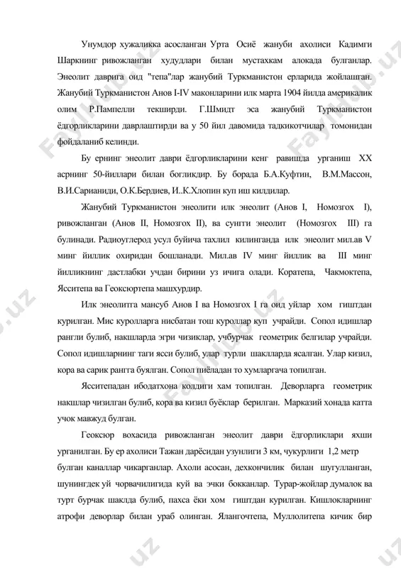 деворларнинг калинлиги 50 см.гача боради. ялангочтепадан топилган катта хонанинг майдони 37 м2 ни ташкил этади. муллалитепадаги хона 10 м2 ни ташкил этади. шундай килиб, геоксюр маконлари мудофаа деворлари билан ураб олинган. ривожланган энеолитда сопол идишлар анча тараккий этган кулолчиликдан дарак беради. радиокарбон усул номозгох ii ёдгорликларининг ёшини 3160 +/- 50 йил деб хисоблайди. ялонгоч давридан жамоат уйлари хам курила бошланган. сунгги энеолит даври уйлари маълум тартибда курилган. коратепанинг марказий кисмида 130 дан ортик хоналар текширилган. турар-жойлардан ташкари хужалик хоналари хам булган. бу давр патриархатга утиш даври хисобланади. сунгги энеолит даврига мансуб кабристон геоксюр вохасидан топиб урганилган. кабрлар думалок шаклда булиб, хом гиштлардан саганалар килинган. кабрларда 10-12 та одамга тегишли суяклар топилган булиб, саганалар уруг аъзоларининг жамоа кабрлари вазифасини бажарган. кабрлардан чакмоктош куроллар, сопол идишлар, мис буюмлар, тош маржонлар топилган. чунгтепадан 50 га якин турли уй-жойлар топилган, улар тугри бурчакли булиб, улчами 7,5 м2 дан 17 м2 гачани ташкил этади. бу …