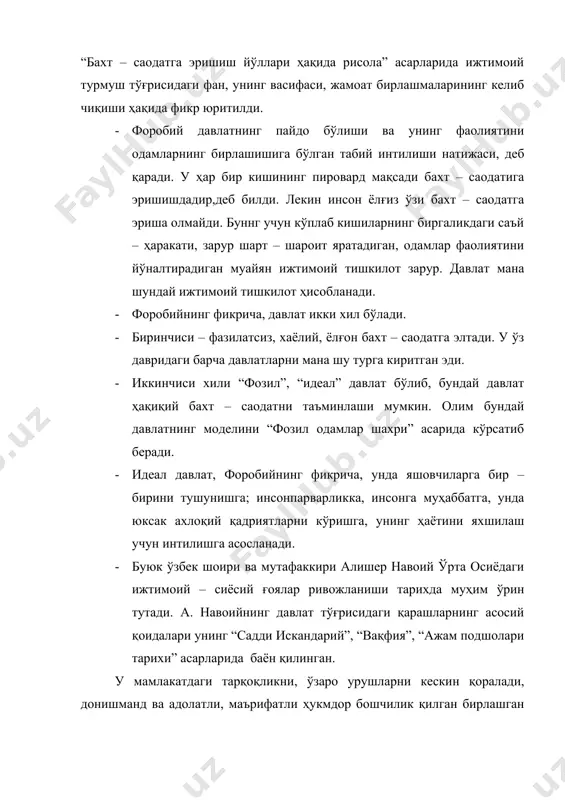 ятлар кучайиши давомида пайдо бўлди.давлат ҳали уруғчилик тизими ичидаёқ шаклланган бошқарув органларини қисман ўзгартириб, қисман янги органларни жорий этган ҳолда уларни сиқиб чиқариб юзага келди ва ниҳоят, уларни ҳақиқий давлат хокимияти билан алмаштирди. давлатнинг пайдо бўлиши турли халқларда турлича юз берди. · давлатнинг белгилари 1. аҳолининг худудий белги бўйича бўлиниши. ишлаб чиқаришнинг ривожланиши ва меҳнатнинг тақсимланиши баробарида ҳар хил уруғларнинг аъзолари авлоддан – авлодга ўтган сари тобора бир – бирларига қўшилиб борадилар ҳамда уруғ муносабатлари орқа ўринга сурилади. 2. оммавий ҳокимиятнинг пайдо бўлиши. давлат фақат бошқарув билан машғул бўлган алоҳида кишилар гуруҳи пайдо бўлганда юзага келади. ибтидоий жамоа тузуми шароитида полициячилар, тўралар, қироллар, ҳокимлар бўлмаган эди. бу синфда ҳар бир уруғ ёки қабила аҳолининг ўз ҳолича ҳаракат қилувчи қуролли ташкилоти сифатида бошқарувни биргаликда амалга оширар эди. синфлар пайдо бўлиши билан кишиларнинг бундай ташкилоти фаолият кўрсатиш учун имкон қолмади. қулларни итоатда сақлаш учун кишиларни қуролланган махсус отрядига эҳтиёж пайдо бўлди полиция, …