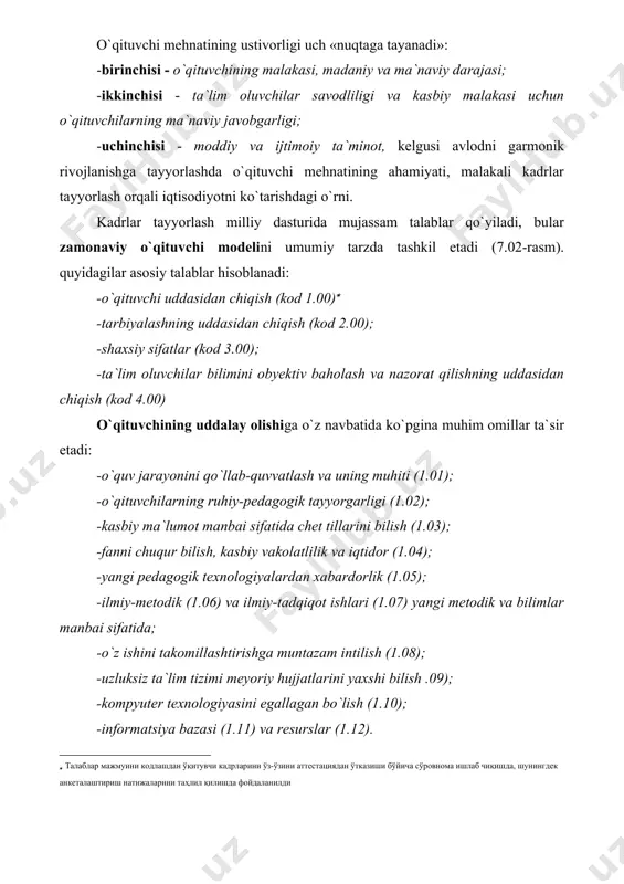 m о`qituvchilariga mos kelishi kerak. ana shu muvofiqlikka erishish uchun, avvalo, «о`qituvchi kim bо`lishi kerak?» degan savolga javob berishi zarur. shundan keyin malaka oshirish yoki о`qituvchilarni, ya`ni mazkur muvofiqlikni ta`minlovchi qayta tayyorlashning zarur xajmi va mazmuni belgilanadi. resurslarga qо`yiladigan talablar kadrlar tayyorlash milliy dasturida ta`lim jarayonining resurslarini rivojlantirishga katta e`tibor qaratilgan. bular ta`lim talab etiladigan darajasi va sifatini, yangi ijtimoiy-iqtisodiy sharoitlarda raqobatbardosh kadrlarni tayyorlash tizimini faoliyat kо`rsatishi va rivojlanishi lozim. byudjetdan va byudjetdan tashqari manbalardan moliyalashning kо`p variantliligi kо`zda tutiladi. bu о`qituvchilik faoliyatining obrо`si va ijtimoiy mavqeini oshirishni ta`minlaydi. katta e`tibor xaq tо`lash asosidagi ta`lim xizmati, tadbirkorlik, konsultatsiya, ekspert, noshirlik, ilmiy va ishlab chiqarish faoliyatlariga qaratilmoqda, bular oliy ta`lim muassasasi oldiga qо`yilgan vazifalariga muvofiq amalga oshiriladi. oliy ta`lim va kadrlar tayyorlash tizimini moliyaviy va moddiy qо`llab-quvvatlovchi xomiylar va donorlarning ahamiyati oshmoqda. ta`lim oluvchilar uchun keyinchalik qaytarishning qulay yо`llari va tizimlarini ishlab chiqqan xolda ta`lim kreditlari berish vositalarini bunyod etish kо`zda …