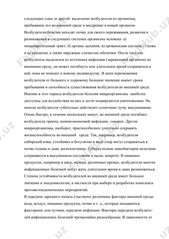 де​лений со здоровым человеком. различают прямой кон​такт, т. е. такой, при котором возбудитель передается при непосредственном соприкосновении источника инфекции со здоровым организмом (укус или ослюнение человека бешеным животным, передача венерических болезней половым путем и т.д.), и непрямой контакт, при котором инфекция передается через предметы домашнего и производственного обихода (например, заражение сибир​ской язвой через меховой воротник или другие меховые и кожаные изделия, загрязненные бактериями сибирской язвы). путем непрямого контакта могут передаваться только те инфекционные болезни, возбудители которых устойчи​вы к воздействиям внешней среды, например сибирская язва, споры возбудителей которой сохраняются в почве иногда в течение десятилетий. большое значение в передаче кишечных инфекцион​ных болезней имеет фекально-оральный механизм переда​чи. при этом возбудители болезней выделяются из организма людей с фекалиями, а заражение происходит через рот с пищей и водой, загрязненными ими. пищевой путь передачи инфекционных болезней является наиболее распространенным. этим путем переда​ются как возбудители бактериальных инфекционных бо​лезней (брюшной тиф, паратифы, холера, дизентерия, бруцеллез и др.), …