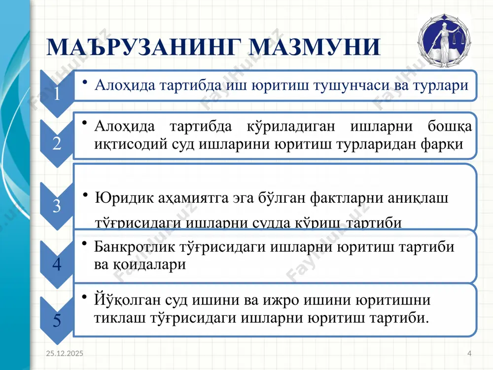 iy xoʼjalik sudi plenumining 2008 yil 30 oktyabrdagi 189-sonli va 2011 yil 1 dekabrdagi 235-sonli qarorlari asosida kiritilgan oʼzgartirishlar bilan)da ham bankrotlik toʼgʼrisidagi ishlarni koʼrishgan oid tushuntirishlar berilgan. asosiy tushunchalar bankrot — sudning qaroriga asosan to‘lovga qobiliyatsiz deb topilgan va o‘ziga nisbatan tugatishga doir ish yuritish yoki mol-mulkini sotish tartib-taomili qo‘llaniladigan qarzdor; bir turdagi kreditorlar — qarzdorga nisbatan bir xil talablarga ega bo‘lgan va ularni qanoatlantirishda bir-biriga nisbatan imtiyozga ega bo‘lmagan kreditorlar guruhi; kelishuv bitimi — taraflarning o‘zaro yon berish asosida to‘lovga qobiliyatsizlik to‘g‘risidagi ish bo‘yicha ish yuritishni tugatish haqidagi bitimi; 19.03.2024 10 kreditorlar — qarzdor pul majburiyatlari bo‘yicha va (yoki) soliqlar hamda yig‘imlar bo‘yicha o‘z majburiyatlarini bajarish yuzasidan qaysi yuridik yoki jismoniy shaxslar oldida javobgar bo‘lsa, ayni shu yuridik yoki jismoniy shaxslar, bundan qarzdor qaysi fuqaroning hayotiga yoki sog‘lig‘iga zarar yetkazilganligi uchun javobgar bo‘lsa, ayni shu fuqaro, shuningdek o‘z ishtirokida kelib chiqadigan majburiyatlar bo‘yicha qarzdor yuridik shaxsning muassasalari (ishtirokchilari) …