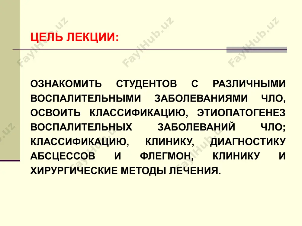 куляции с повышением сосудистой проницаемости; сосудистая реакция с экссудацией и эмиграцией лейкоцитов; пролиферация – образование новых тканевых элементов, приводящих к заживлению дефекта. ii. классификация воспалительных заболеваний чло 6 лечение хронического периодонтита резекция верхушки корня зуба – сущность операции состоит в отсечении верхушки корня зуба и удаления патологически измененных прилежащих тканей. показания – удаление околокорневой гранулемы (хотя имеются данные о хороших результатах при заполнении цементом корневых каналов и полости – я.и.гутнер, а.а.анищенко, м.и.грошиков, а.и.евдокимов 1964г., стр. 107), при удалении опухолей во время секверстрэктомии, при переломе корня в области верхней его трети, перфорации стенки корня или поломке инструмента – бора, пульпоэкстрактора. противопоказания: подвижность зуба, значительное разрушение коронки, когда нельзя восстановить коронку путем пломбирования или протезировании. www.tma.uz гемисекция проводится у многокорневых зубов при наличии патологического процесса в области корня, одного из корней, резорбции кости межкорневой перегородки, перфорации одного из корней или наличие у него глубокого внутрикостного кармана. операция проводится после консервативного лечения и …