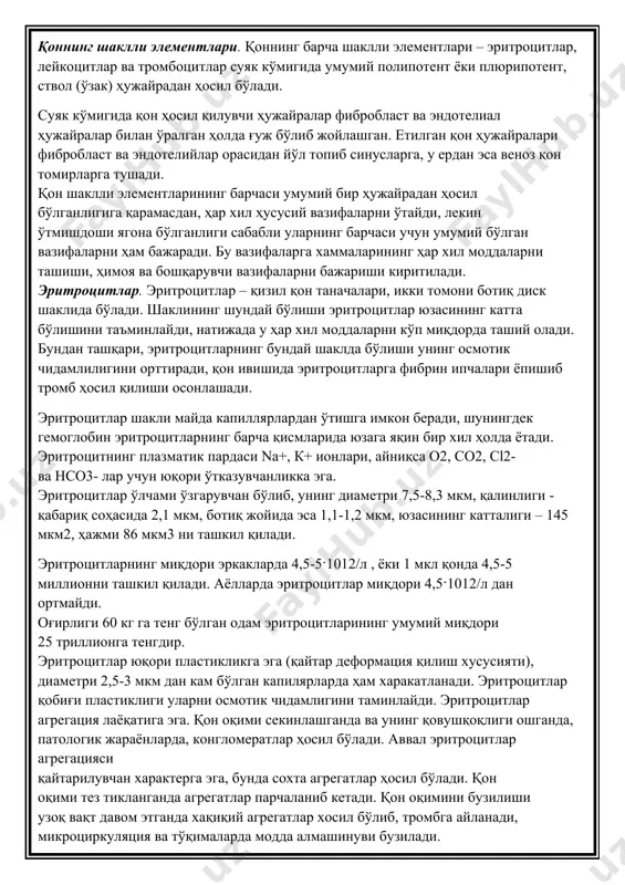 лиш хусусияти), диаметри 2,5-3 мкм дан кам бўлган капилярларда ҳам харакатланади. эритроцитлар қобиғи пластиклиги уларни осмотик чидамлигини таминлайди. эритроцитлар агрегация лаёқатига эга. қон оқими секинлашганда ва унинг қовушқоқлиги ошганда, патологик жараёнларда, конгломератлар ҳосил бўлади. аввал эритроцитлар агрегацияси қайтарилувчан характерга эга, бунда сохта агрегатлар ҳосил бўлади. қон оқими тез тикланганда агрегатлар парчаланиб кетади. қон оқимини бузилиши узоқ вақт давом этганда хақиқий агрегатлар хосил бўлиб, тромбга айланади, микроциркуляция ва тўқималарда модда алмашинуви бузилади. эритроцитлар миқдорининг камайиши эритропения, ортиши эса эритроцитоз деб аталади. эритропения иккита турда кузатилади; 1) нисбий эритропения- сувнинг купайшида кузатилади ( умумий қон хажмида суюқликнинг купайишида); 2) абсолют эритропения-хар хил патологик жараёнлар билан боғлиқ. эритроцитоз турлари: нисбий эритроцитоз- эритропоэзнинг активацияси кузатилмаган ҳолда қоннинг қуюқлашиши оқибатида кузатилади. абсолют эритроцитоз-эритропоэз кучайиши натижасида содир бўлади. гемоглобин ва унинг бирикмалари. таркибида хромотопротеид – гемоглобинни сақлаш эритроцитнинг асосий вазифасидир. одам гемоглобинининг молекуляр массаси 68800 га тенг. гемоглобин оқсил (глобин) ва темир сақловчи (гем) қисмлардан иборат. …