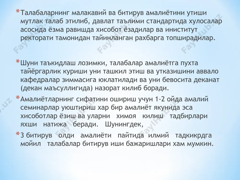 килишнинг оилавий пудрат еридан фойдаланишнинг ижара тизимига фермерчилика каратиши зарур. амалиёт давомида талаба х.ар бир технологик жараённи экин парвариши хужаликни ижтимоий-иктисодий фаолияти томонларини пухта ва аник; урганиши зарур. институт томонидан тайинланган амалиёт рахбари; талабаларнинг амалиётга боришидан олдин ташкилий тадбирларни утказишни таъминлайди. талабаларнинг кафедра топширикларида кузда тутилган илмий тадкищот ишларига рахбарлик килади. талабаларни ички мехнат тартиб-коидаларига риоя килишларини назорат килади. талабаларни амалиёт буйича хисоботни куриб чикади уларнинг иши хакида тавсиянома беради. талаблар амалиёт уттанлигини уларнинг амалий таёргарлигидаги камчиликлар курсатилган амалиётни ташкил-лаштириш хакида таклифлар киритилган ёзма хисоботини кафедра мудирига такдим этилади талабларнинг малакавий ва битирув олди амалиётларига ректор томонидан тайинланган укитувчилар рахбарлик килади ва амалиётнинг тугри ва сифатли олиб борилишини таъминлайди. бу уз навбатида талабаларни амалиётга булган маъсулиятини кескин оширади. бунда тегишли хужжатлар курилиб имзо чикилади учрашув амалий семинар утказилади. талабалар амалиётини амалиёт дастурига мувофик ташкил килади ва утказади. талабаларга мавжуд адабиётлар, техник ва бошка хужжатлардан фойдаланиш имкониятларини беради. боскич иши ва …
