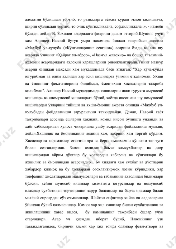 сифатлар хийла ва алдовларига ўйинчоқ бўлиб қолмасинлар. кимки хар хил кишилар билан сухбатлашиш ва яқинлашишни хавас қилса, бу каминанинг тажрибаси ёшлар учун етарлидир». асар уч қисмдан иборат бўлиб, навоийнинг ўзи таъкидлаганидек, биринчи қисми хар хил тоифа одамлар феъл-атвори ва ахволи, кайфияти; иккинчи қисм яхши феъллар ва ёмон хислатлар хосияти; учинчи қисм эса хилма-хил фойдалар ва хиссалар кўриниши, яъни яхши феъллар ва хйслатларга оид танбехлардан иборатдир. буюк мутафаккир алишер навоий ўз даврининг илғор, маърифат алломаси сифатида инсон камолатида илм-фаннинг ўрни, ақл ва идрокнинг ахмияти, ақлий тарбиянинг мохиятини ёритиб беради. навоий тасаввуридаги комил инсонга хос бўлган энг юксак фазилатларга ижодкорлик, қобилият, илм-фанга мухаббат хам киради. чунки бахтли хаётга интилган навоийнинг ижодкор, оқил, қобилиятли, доно инсон ўзининг куч-кувватига, аклу заковатига ишонади. шунинг учун навоий илм-фаннинг ахамиятини- ёритиб берар экан, илмни қоронғуликни ёритадиган чироқ, хаёт йўлини нурафшон этадиган қуёш, одамларнинг хақиқий қиёфасини кўрсатадиган омил сифатида таърифлзйди. бу фикрни «назмул-жавохир» асарида: ким олим эса нуктада …