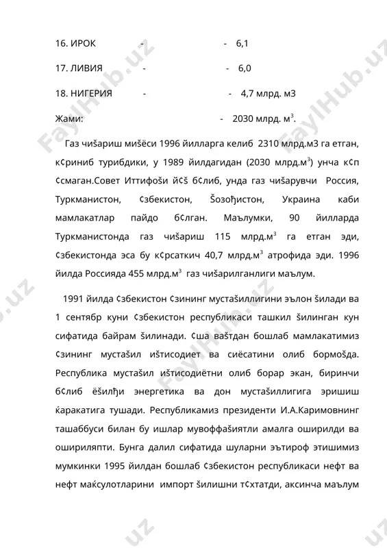 дунё миқёсида нефт ва газ саноатининг ривожланиши тарихидан лавхалар - Page 5