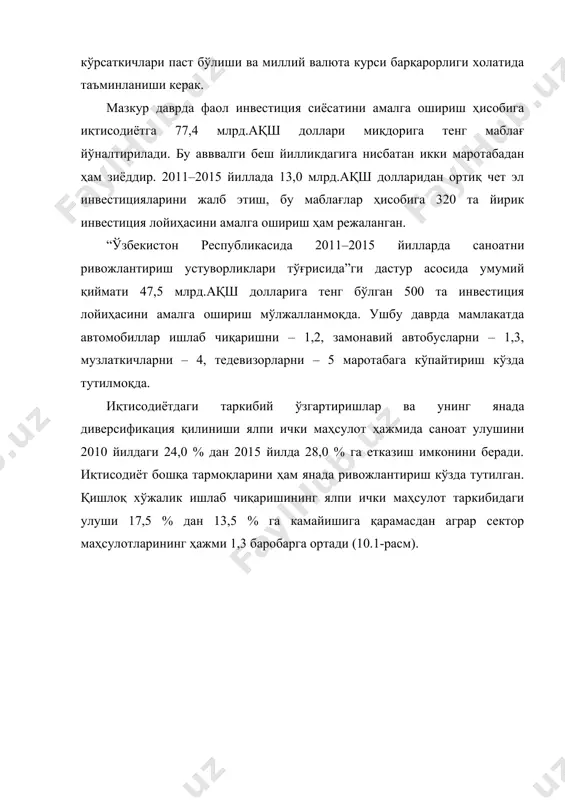 иллион ақш доллари бўлган 77 та инвестиция лойиҳаси ҳам амалга оширилади. кейинги йилларда ялпи ички маҳсулотнинг барқарор юқори суръатларда ортиши, давлатнинг таълим ва соғлиқни сақлаш соҳасига ҳаражатлари миқдори кўпайиши ўзбекистонда аҳолининг кам таъминланган қисми умумий даражасини 2001 йилдаги 23,6 % дан (шаҳарларда – 17,6 % ва қишлоқ жойларида – 27,1 %) 27,5 % га (шаҳарларда – 22,5 % ва қишлоқ жойларида – 30,5 %) камайтириш имконини берди. ўзбекистонда мингйиллик ривожланиш мақсадларига эришиш ҳамда юндаф 2010-2015 йиллар дастури бўйича турмуш даражасини ошириш юзасидан қуйидагилар кўзда тутилган: 1.1 – якун: аҳоли ночор қатламлари турмуш даражасини оширишга қаратилган иқтисодий ва ижтимоий ҳимоя чораларини ишлаб чиқиш ва амалга оширишда бошқарувнинг марказий ва маҳаллий органлари салоҳиятини мустаҳкамлаш; 1.2 – якун: аҳолининг ночор қатламларини ишга жойлаштириш имкониятларини кенгайтириш ва уларнинг иқтисодий хавфсизлигини таъминлаш. 1.3 – натижа: бизнес юритиш сохасида микромолиялаштириш хизматларидан ҳамда маслаҳат-ахборот хизматларидан фойдаланишни кенгайтириш; 1.1.4 – натижа: аҳолининг асосий ижтимоий хизматлардан фойдаланиш имкониятларини кенгайтириш …