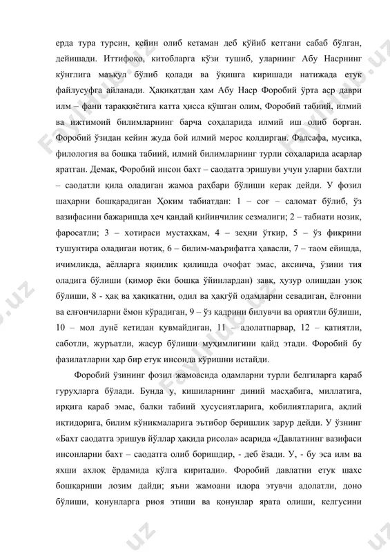 - деб ёзади. у, - бу эса илм ва яхши ахлоқ ёрдамида қўлга киритади». форобий давлатни етук шахс бошқариши лозим дайди; яъни жамоани идора этувчи адолатли, доно бўлиши, қонунларга риоя этиши ва қонунлар ярата олиши, келгусини олдиндан кўра билиши, бошқаларга ғамхўр бўлиши лозим дейди. форобий таълим тарбияга бағишланган асарларида таълим – тарбиянинг муҳумлиги, унда нималарга эътибор бериш зарурлиги, таълим – тарбия усуллари ва услуби ҳақида фикр юритади. «фозил одамлар шаҳри», «бахт саодатга эришув тўғрисида», «ихсо – ал - улум», «илмларнинг келиб чиқиши», «ақл маънолари тўғрисида» каби асрларида ижтимоий – тарбиявий қарашлари ўз ифодасини топган. форобий ўз ишларида таълим – тарбияни узвий бирликда олиб бориш ҳақида таълим берган бўлса ҳам, аммо ҳар бирининг инсонни камолга етказишда ўз ўрни ва хусусияти бор эканлигини алоҳида таъкидлайди. форобий «бахт – саодатга эришув тўғрисида» асарида билимларни ўрганиш тартиби ҳақида фикр баён этган. унинг таъкидлашича, аввал билиш зарур бўлган илм ўрганилади, бу – олам асослари ҳақидаги …