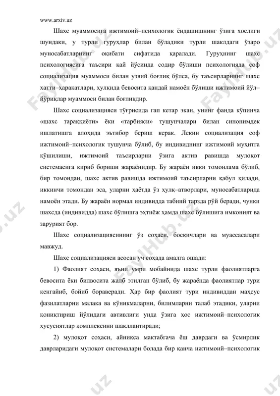бунинг натижасида у фаол ҳаётий мавқега эга бўлади, жамиятда ўз ўрнини тасаввур қилишга эришади; 3) ўз–ўзини англаш соҳаси, яъни «мен» образининг йил сайин ўзгариб бориши жараёни бўлиб, аввал ўзини бошқалардан фарқ қиладиган жиҳатларини, ўзича мустақил ҳаракат қилиш, мустақил фикр юрита олиш қобилиятини англаш, сўнгра эса ўз–ўзини баҳолаш, англаш, назорат қилиш ҳусусиятлари ривожланадики, улар ҳам фаол шахс психологиясининг таркибий қисмидир. шахс социализацияси қуйидаги босқичларда амалга ошади: 1) биринчи босқич–меҳнат фаолиятигача бўлган босқич бўлиб унга боланинг мактабгача ёш даври ҳамда ўқиш йиллари киради. бу даврдаги социализациянинг аҳамияти ва ўзига хослиги шундаки, бу даврда асосан ташқи ижтимоий муҳит, ижтимоий таъсирлар фаол равишда онгга сингдирилади, мустақил ҳаётга тайёргарлик борасида мухим босқич ўтилади. 2) иккинчи босқич–меҳнат фаолияти даври–бу давр одамнинг етуклик йиллари билан боғлиқ бўлиб, аввалги даврларда сингдирилган ижтимоий таъсирларни бевосита фаол фаолиятда, шахслараро муносабатлар системасида намоён этади. касбга эга бўлиб, аниқ ҳаёт йўлини танланган, турмуш қуриб, келгуси авлодни табиялаётган шахсда намоён бўладиган барча ижтимоий …
