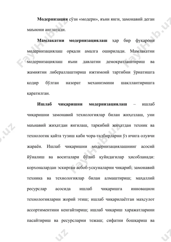 бу эса уларнинг дам олишига ҳамда, ўз навбатида, иш унумдорлигига ва даромадларига таъсир кўрсатади. “гулзор” шаҳарчаси аҳолсининг умумий даромадлари ҳар куни 600 минг сўмга қисқаради. қуйидаги ҳолатларда «гулзор-пахтакор»да рейс ташкил этиладими: а) агар самолётлардан зарарли фойдаланишни тақиқлаш ҳуқуқи “гулзор” аэропортга тегишли бўлса; б) агар самолётлардан зарарли фойдаланишни тақиқлаш ҳуқуқи “гулзор” шаҳарчаси аҳолисига? жавоб: а) ва б), иккала ҳолатда ҳам 11-рейс ташкил этилмайди, бу ҳол коуз теоремасининг тўғрилигини тасдиқлайди. а) ҳолатда посёлка аҳолси самолётлардан зарарли фойдаланишни тақиқлаш ҳуқуқини (соат 23.00 дан кейинги шовқинни) аэропортдан сотиб олишга уринади ва унга 600 минг сўмгача миқдордаги исталган суммани таклиф қилади. ўз навбатида, аэропорт 500 минг сўмдан юқори бўлган, яъни унинг рейсни ташкил этишдан оладиган соф фойдасини қоплайдиган исталган суммага рози бўлади. тарафлар 500 минг сўмдан 600 минг сўмгача бўлган суммага битим тузади ва 11-рейс ташкил этилмайди. б) ҳолатида энди аэропорт посёлка аҳолсига 500 минг сўмгача миқдордаги исталган суммани таклиф қилган ҳолда улардан самолётлардан зарарли …