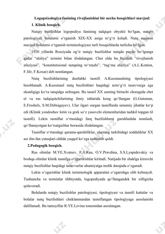 on-pedagogik yordam berishda katta ahamiyatga egadir. a.kussmaul, p.mori, m.v.bogdanovberezovskiy, r.a.belova-david, ye.a.kirichenko intellektual rivojlanishida nutq nuqsonlari katta ta’sir ko‘rsatadi, deb ta’kidlab o‘tadilar. mualliflar, nutqiy doiradagi birlamchi buzilishlar intellektual darajaga, psixik rivojlanishning orqada qolishiga ta’sir ko‘rsatadi, deb fikr bildirganlar. nutqiy rivojlanishda nuqsoni bor bolalar nutqiy va psixologik buzilishlar r.ye.levina tomonidan tadqiq etilgan. r.ye.levina nutq buzilishlarda bilish faoliyati buzilishi mavjudligini ko‘rsatadi. bu nuqtai nazar bir qator olimlarning ishlarida ham o‘z aksini topgan (t.a.vlasova, v.i.lubovskiy, l.s.svetkova, i.t.vlasenko). ma’lumki, nutq murakkab funksional sistemani o‘z ichiga oluvchi jarayondir. bu sistemaning har bir tarkibiy qismi boshqa qismlar bilan bog‘langan. r.ye.levina va uning shogirdlari l.s.vigotskiyning nutq va tafakkur haqidagi ta’limotiga asoslanib, nutqni uch tarkibiy qismga bo‘lib: fonetik-fonematik, leksik va grammatik vositalariga ajratib o‘rganishni tavsiya etadi. logopsixologiya fanining nazariy asoslari l.s.vigotskiyning tadqiqotlariga asoslanadi. bu nazariyada “biron analizatorning nuqsoni yagona funksiyaning emas, balki butun faoliyatning buzilishiga olib keladi” degan fikr yotadi. shunday qilib, birlamchi nuqson, nutqiy tizimning shikastlanishi maxsus korreksion-logopedik …