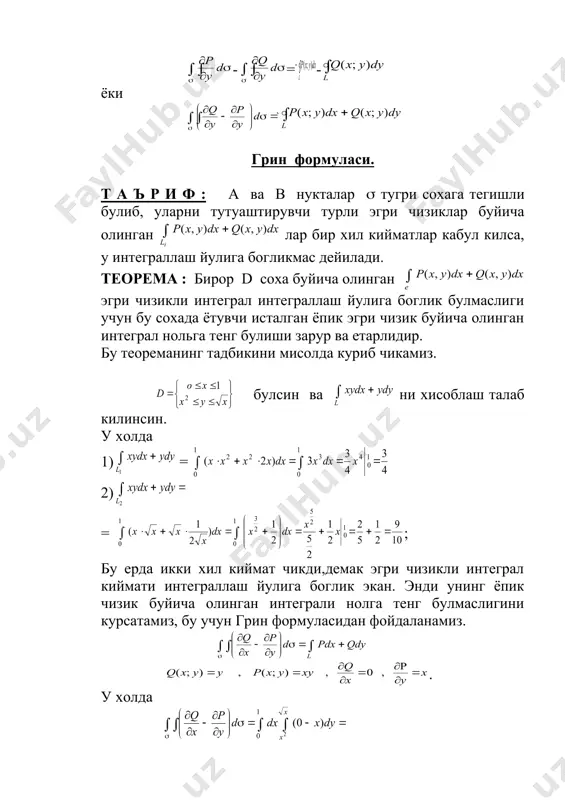 ) 2 1 2 ( 1 0 2 3 1 0 2 1 0 2 = + = + = × × + + ò ò x x dx x x dx x x x x x x y x y = = ва 2 грин формуласи ва унинг тадбиклари грин формуласи ва унинг тадбиклари грин формуласи. оху текисликда ( тугри соха ва уни чегараловчи l ёпик эгри чизик берилган булсин. p (x, y) ва q (x, y) функциялар узларининг хусусий хосилалари билан биргаликда ( сохада узлуксиз функциялар булсин. у холда ушбу грин формуласи деб аталувчи формула уринли: (1) бу формулани келтириб чикарамиз: икки каррали интегрални караймиз. ёй тенгламаси ёй тенгламаси у=((х) булсин. у холда бу ерда интеграл , ёй буйича олинган эгри чизикли интегралга тенг. embed equation.3 , шунга ухшаш embed equation.3 у холда = embed equation.3 дан = - = - = = embed equation.3 = ёки = …