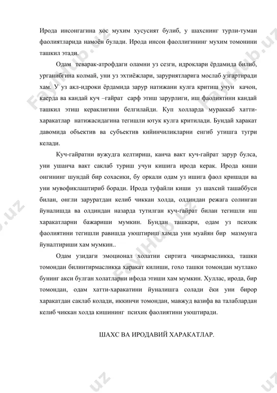 одам уз олдида турган ва унинг учун жуда катта ахамиятга эга булган максадларга узи учун унчалик ахамиятли булмаган бошка хатти-харакат мотивларини буйсундиради. ирода кишининг уз хатти-харакатларини онгли равишда бошкаришни, бир катор интилиш ва истакларни тийиб туришни такоза этади. иродавий харакат шундан иборатки, бундан одам узини-узи идора килади, узини-узи кулга олади, уз хис-туйгуларини назорат килиб туради ва керак булиб колган пайтларда уларни боса олади. ироданинг намоён булиши иш-харакатларда онгнинг иштирок килиши билан боглик булган шахс фаоллигидир. иродавий фаолият шахс томонидан кенг микёсда англанган ва психик жараёнларни амалга ошириш характери жихатидан иродавий зур беришни талаб киладиган бир катор ишларни такоза килади. купинча иродавий фаолият одамнинг хаёт йулини аниклайдиган, унинг ижтимоий киёфасини курсатадиган карорларга келиш билан боглик булади. бунда бурч хисси, ватан ва халк олдидаги бурчини аник англаш намоён булади. буларга мисол килиб улуг ватан уруши давридаги кишиларимизнинг кахрамонликларини курсатишимиз мумкин. иродавий харакатларнинг нерв-физиологик хусусиятлари. иродавий фаолият турли-туман харакатлар натижасида амалга оширилади. харакатлар …