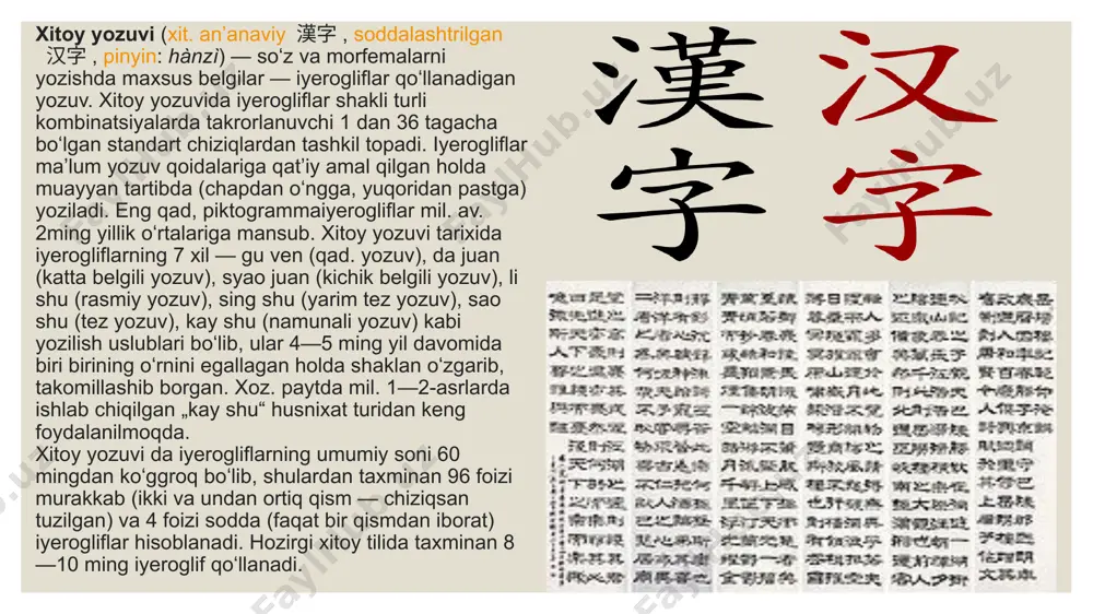 chun katta ahamiyatga ega edi. tarixda birinchi bor odamlar yozish uchun sifatli va arzon materialga ega bo’ldilar. shu sababli ham tsay lunning ismi, insoniyatning buyuk ixtirochilari qatorida yodga olinadi. keyingi asrlarda qog’oz tayyorlash jarayoni rivojiga katta ta’sir qilgan bir necha takomillashtiruvlar joriy etildi. iv asrga kelib qog’oz bambuk taxtachalarini iste’moldan butunlay siqib chiqardi. tajribalar orqali qog’ozni endilikda daraxr po’stlog’i, qamish yoki boshqa tolali o’simlioklardan olish usullari o’ylab topildi. ayniqsa bambukdan qog’oz tayyorlash texnologiyasining kashf etilishi xitoy uchun katta ahamiyatgo molik hodisa bo’ldi. chunki mazkur o’simlikning xitoyda katta miqdorlarda o’sib yetilishi, xom ashyoga bo’lgan talabni cheksiz qondirish imkoniyatini berardi. bambukni titib, tilib mayda payrahalar holiga keltirishgan va uni so’ndirilgan ohak bilan ivitib, hosil bo’lgan quyqani bir necha kun mobaynida qaynatib olishgan. so’ngra quyqani o’ralarga sizdirib olib, maxsus yog’ochlar bilan tuyib chiqshgan va xamirsimon yopishqoq massa hosil bo’lgunicha suv bilan aralashtirib turishgan. mazkur xom ashyoni maxsus shaklli qoliplarga quyib, presslashgan. qolipdan chiqarilganda …