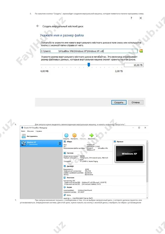 виртуальная машина в oracle virtualbox - Page 5